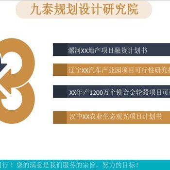 阳山县编制可研报告公司 各省市业务