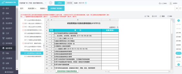 财务记账报税多少钱