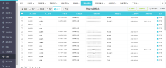 太仓创新专业财务咨询平台