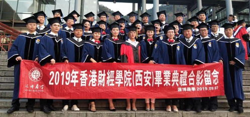 香港财经学院mba第29届本周六举行开学典礼 实战前沿的精品课程