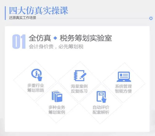 如何快速从会计新人晋升为主管会计