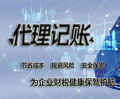 广州邦骏财税咨询