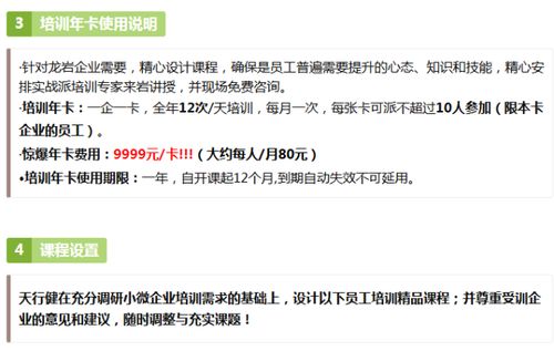 高效执行力就要这样练