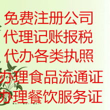 上海中航财务代理咨询服务中心