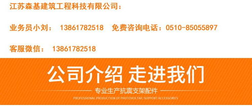 森基建筑主营 机电管线抗震支撑系统